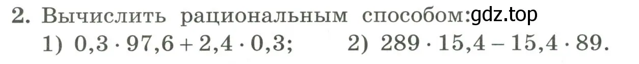 Условие номер 2 (страница 164) гдз по алгебре 7 класс Колягин, Ткачева, учебник