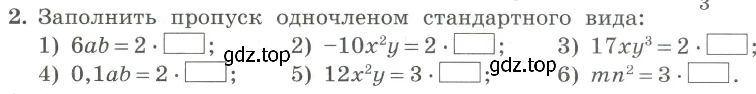 Условие номер 2 (страница 172) гдз по алгебре 7 класс Колягин, Ткачева, учебник