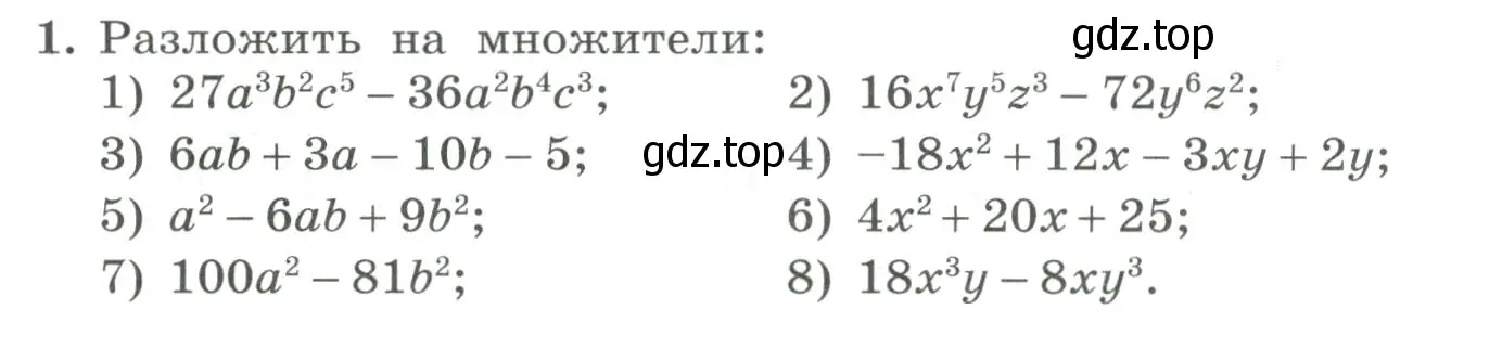 Условие номер 1 (страница 177) гдз по алгебре 7 класс Колягин, Ткачева, учебник