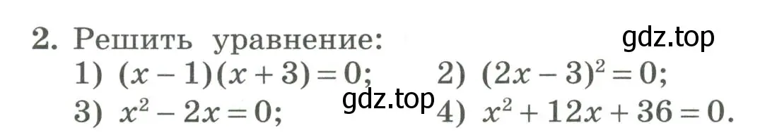 Условие номер 2 (страница 178) гдз по алгебре 7 класс Колягин, Ткачева, учебник