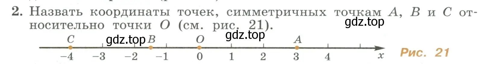 Условие номер 2 (страница 188) гдз по алгебре 7 класс Колягин, Ткачева, учебник