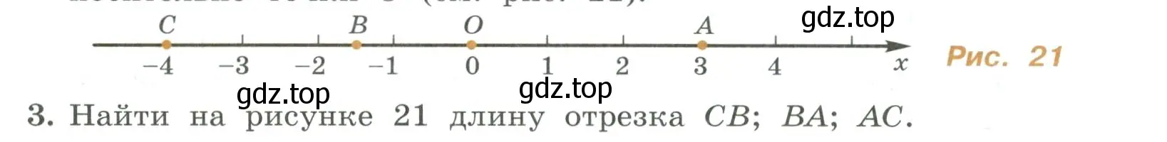 Условие номер 3 (страница 188) гдз по алгебре 7 класс Колягин, Ткачева, учебник