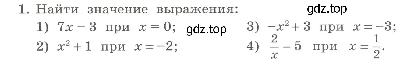 Условие номер 1 (страница 194) гдз по алгебре 7 класс Колягин, Ткачева, учебник