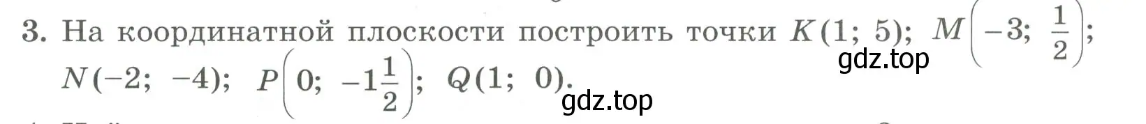 Условие номер 3 (страница 203) гдз по алгебре 7 класс Колягин, Ткачева, учебник