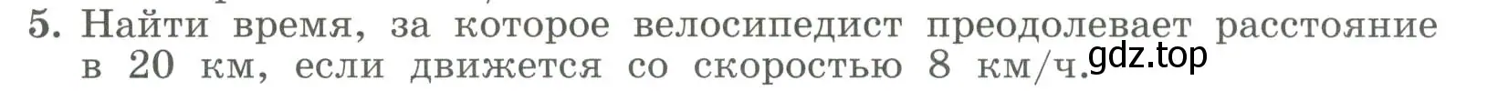 Условие номер 5 (страница 203) гдз по алгебре 7 класс Колягин, Ткачева, учебник