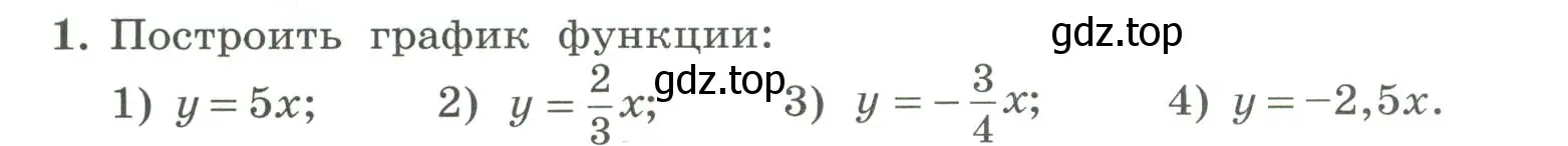 Условие номер 1 (страница 210) гдз по алгебре 7 класс Колягин, Ткачева, учебник