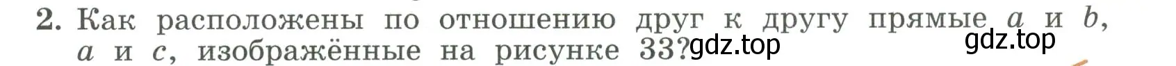 Условие номер 2 (страница 210) гдз по алгебре 7 класс Колягин, Ткачева, учебник