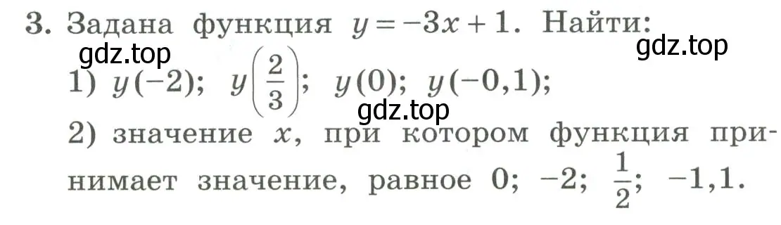 Условие номер 3 (страница 210) гдз по алгебре 7 класс Колягин, Ткачева, учебник