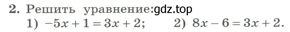 Условие номер 2 (страница 226) гдз по алгебре 7 класс Колягин, Ткачева, учебник