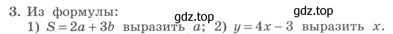 Условие номер 3 (страница 226) гдз по алгебре 7 класс Колягин, Ткачева, учебник