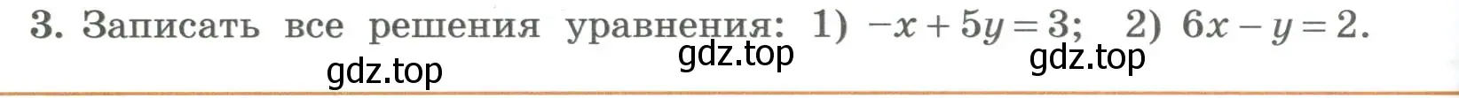 Условие номер 3 (страница 230) гдз по алгебре 7 класс Колягин, Ткачева, учебник