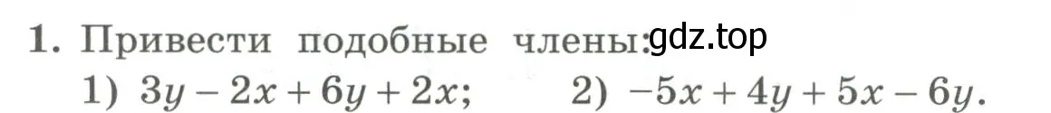 Условие номер 1 (страница 235) гдз по алгебре 7 класс Колягин, Ткачева, учебник