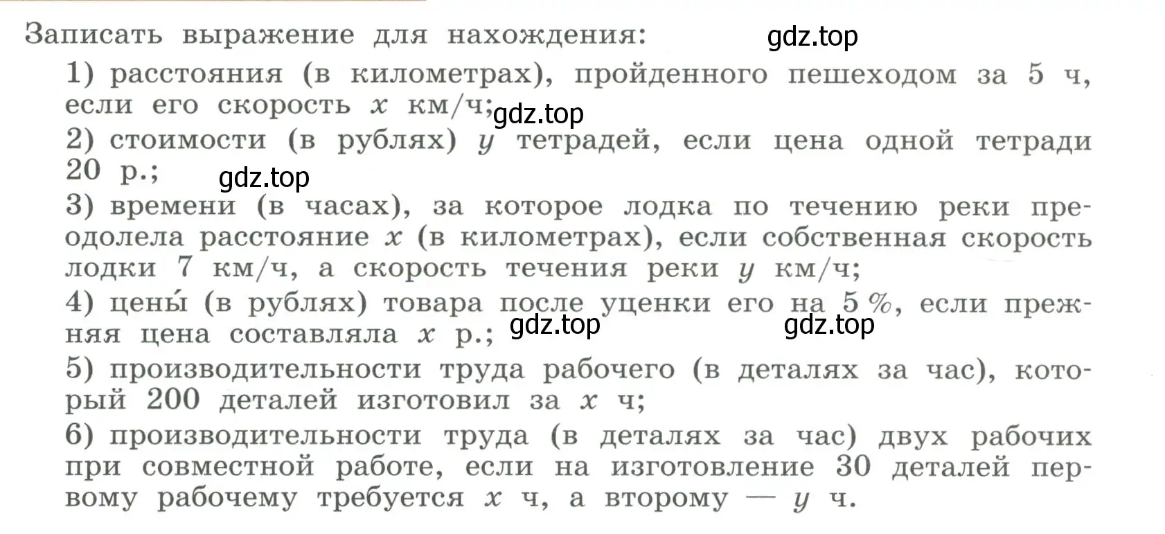 Условие номер 1 (страница 247) гдз по алгебре 7 класс Колягин, Ткачева, учебник