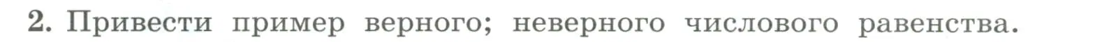 Условие номер 2 (страница 49) гдз по алгебре 7 класс Колягин, Ткачева, учебник