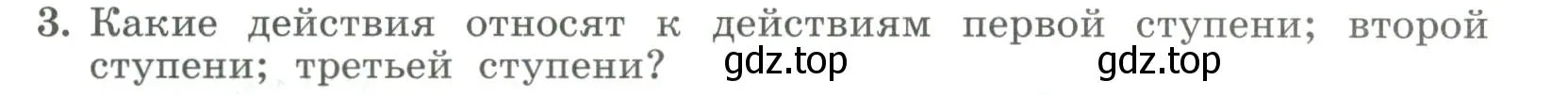 Условие номер 3 (страница 49) гдз по алгебре 7 класс Колягин, Ткачева, учебник