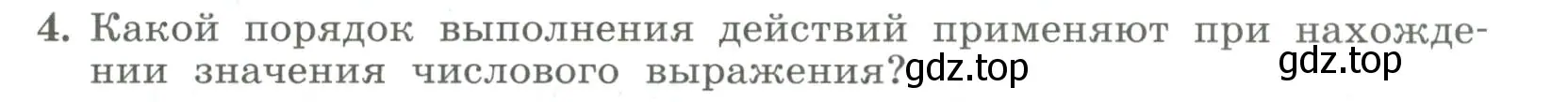 Условие номер 4 (страница 49) гдз по алгебре 7 класс Колягин, Ткачева, учебник