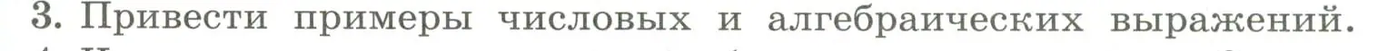 Условие номер 3 (страница 53) гдз по алгебре 7 класс Колягин, Ткачева, учебник