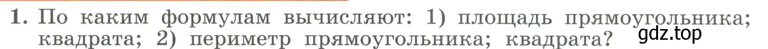 Условие номер 1 (страница 58) гдз по алгебре 7 класс Колягин, Ткачева, учебник