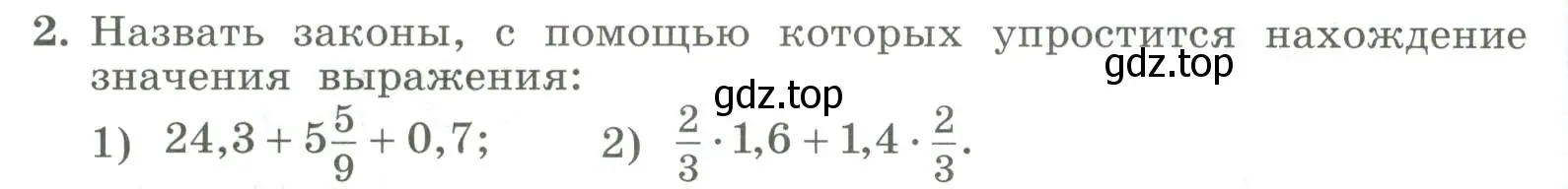 Условие номер 2 (страница 64) гдз по алгебре 7 класс Колягин, Ткачева, учебник