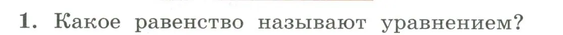 Условие номер 1 (страница 82) гдз по алгебре 7 класс Колягин, Ткачева, учебник