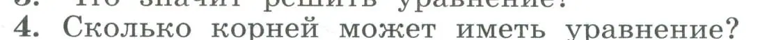 Условие номер 4 (страница 82) гдз по алгебре 7 класс Колягин, Ткачева, учебник