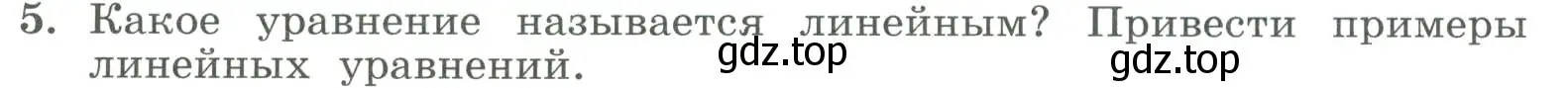 Условие номер 5 (страница 82) гдз по алгебре 7 класс Колягин, Ткачева, учебник