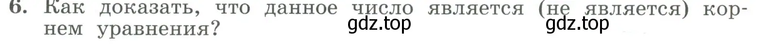 Условие номер 6 (страница 82) гдз по алгебре 7 класс Колягин, Ткачева, учебник