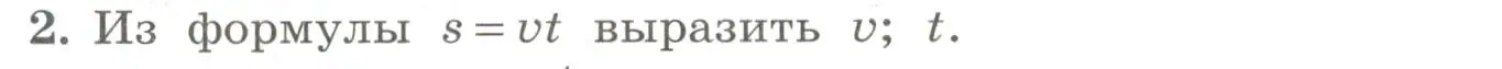 Условие номер 2 (страница 92) гдз по алгебре 7 класс Колягин, Ткачева, учебник