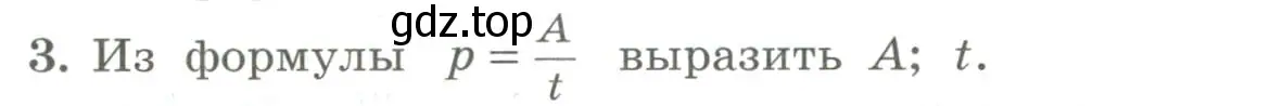 Условие номер 3 (страница 92) гдз по алгебре 7 класс Колягин, Ткачева, учебник