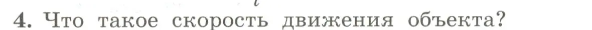 Условие номер 4 (страница 92) гдз по алгебре 7 класс Колягин, Ткачева, учебник