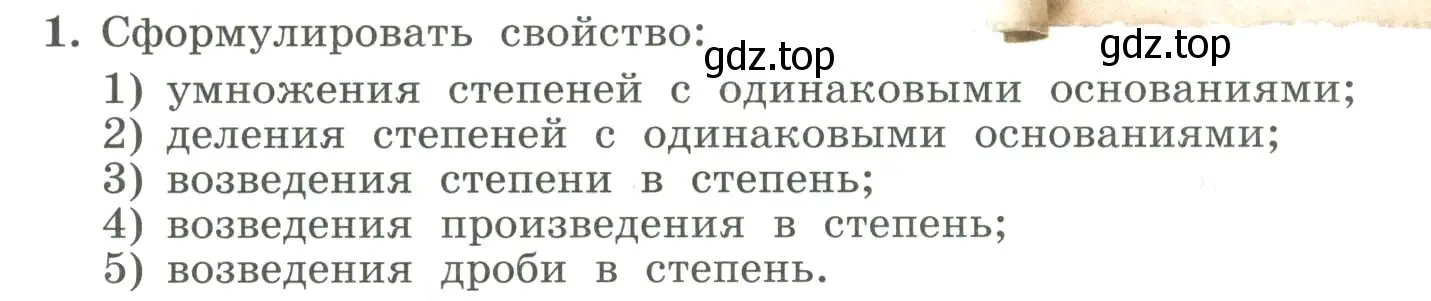 Условие номер 1 (страница 114) гдз по алгебре 7 класс Колягин, Ткачева, учебник