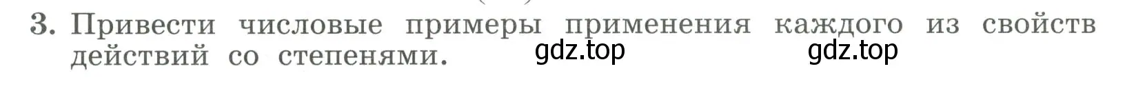 Условие номер 3 (страница 114) гдз по алгебре 7 класс Колягин, Ткачева, учебник