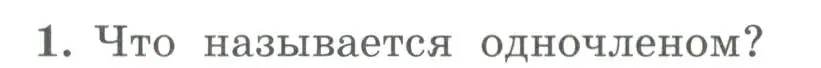 Условие номер 1 (страница 122) гдз по алгебре 7 класс Колягин, Ткачева, учебник