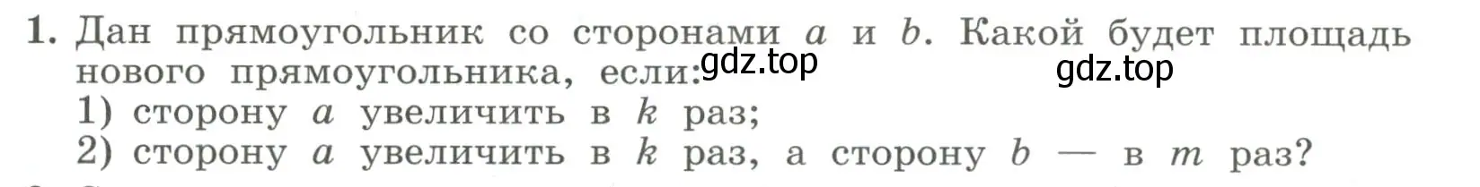 Условие номер 1 (страница 125) гдз по алгебре 7 класс Колягин, Ткачева, учебник