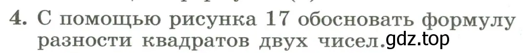 Условие номер 4 (страница 167) гдз по алгебре 7 класс Колягин, Ткачева, учебник