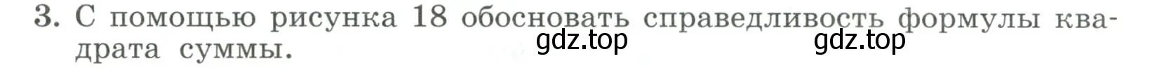 Условие номер 3 (страница 172) гдз по алгебре 7 класс Колягин, Ткачева, учебник