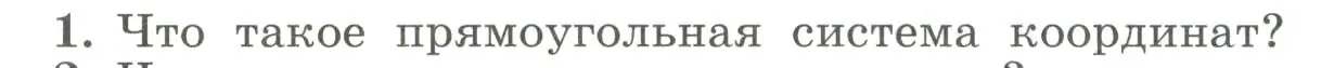 Условие номер 1 (страница 187) гдз по алгебре 7 класс Колягин, Ткачева, учебник