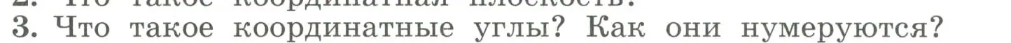 Условие номер 3 (страница 187) гдз по алгебре 7 класс Колягин, Ткачева, учебник