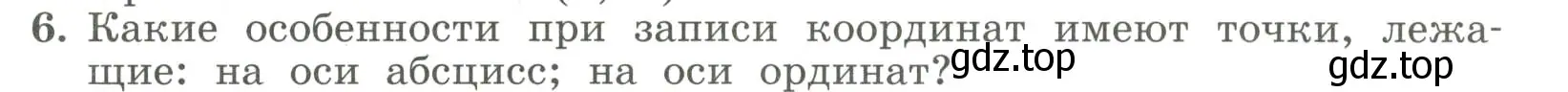 Условие номер 6 (страница 187) гдз по алгебре 7 класс Колягин, Ткачева, учебник