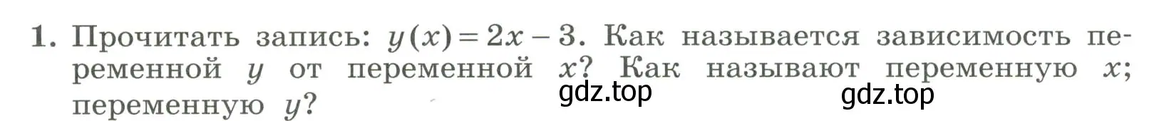 Условие номер 1 (страница 194) гдз по алгебре 7 класс Колягин, Ткачева, учебник