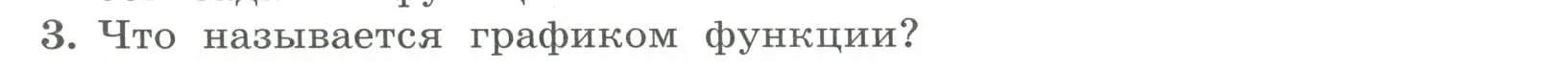 Условие номер 3 (страница 194) гдз по алгебре 7 класс Колягин, Ткачева, учебник