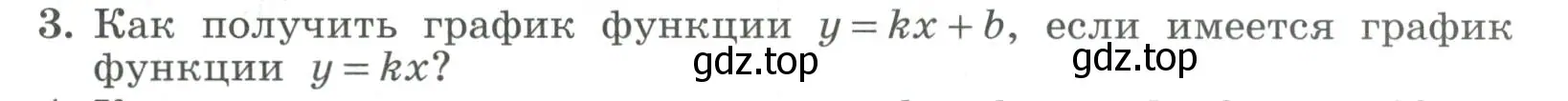 Условие номер 3 (страница 209) гдз по алгебре 7 класс Колягин, Ткачева, учебник