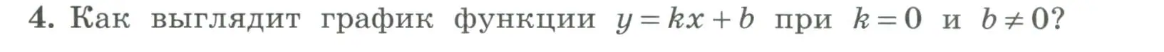 Условие номер 4 (страница 209) гдз по алгебре 7 класс Колягин, Ткачева, учебник