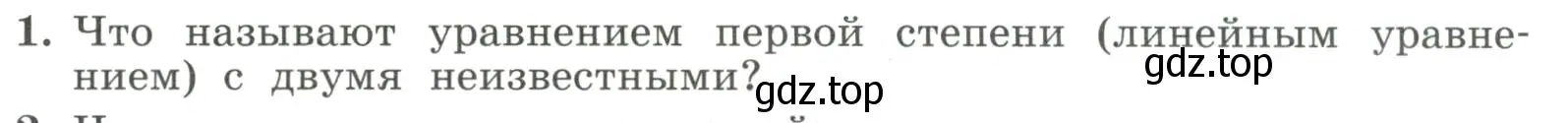 Условие номер 1 (страница 225) гдз по алгебре 7 класс Колягин, Ткачева, учебник