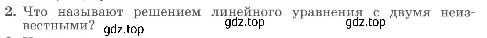 Условие номер 2 (страница 225) гдз по алгебре 7 класс Колягин, Ткачева, учебник