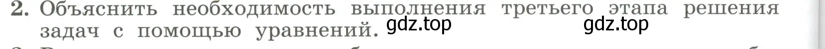 Условие номер 2 (страница 246) гдз по алгебре 7 класс Колягин, Ткачева, учебник