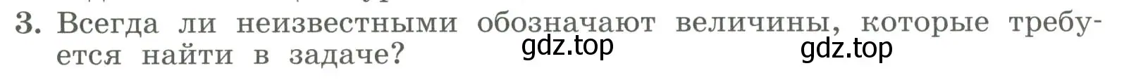 Условие номер 3 (страница 246) гдз по алгебре 7 класс Колягин, Ткачева, учебник