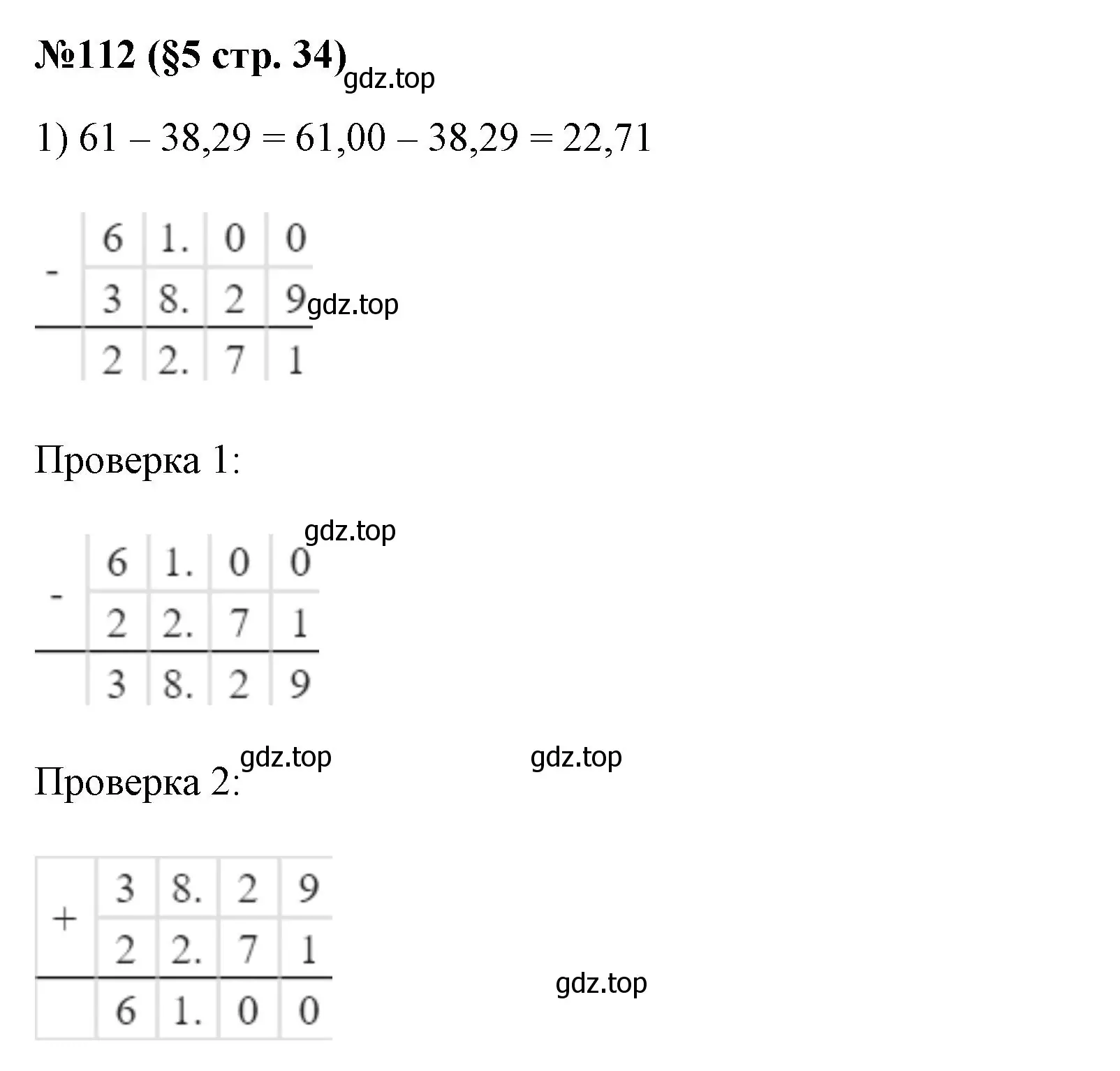 Решение номер 112 (страница 34) гдз по алгебре 7 класс Колягин, Ткачева, учебник