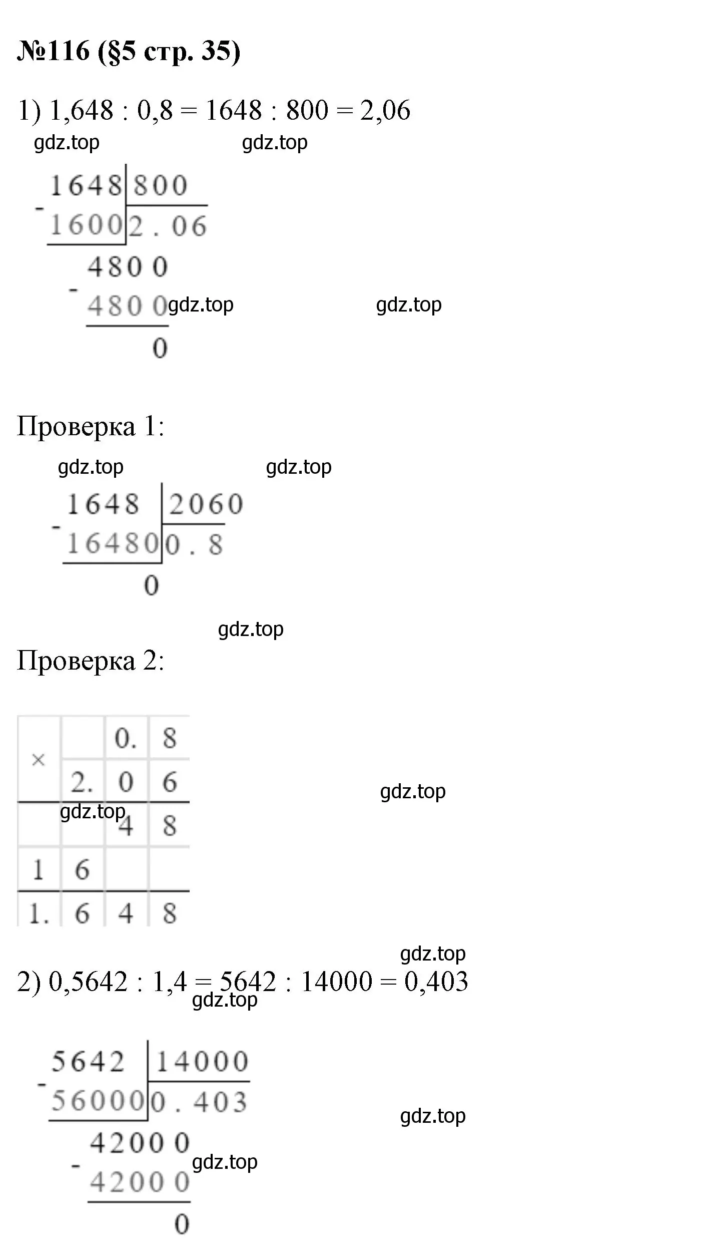 Решение номер 116 (страница 35) гдз по алгебре 7 класс Колягин, Ткачева, учебник