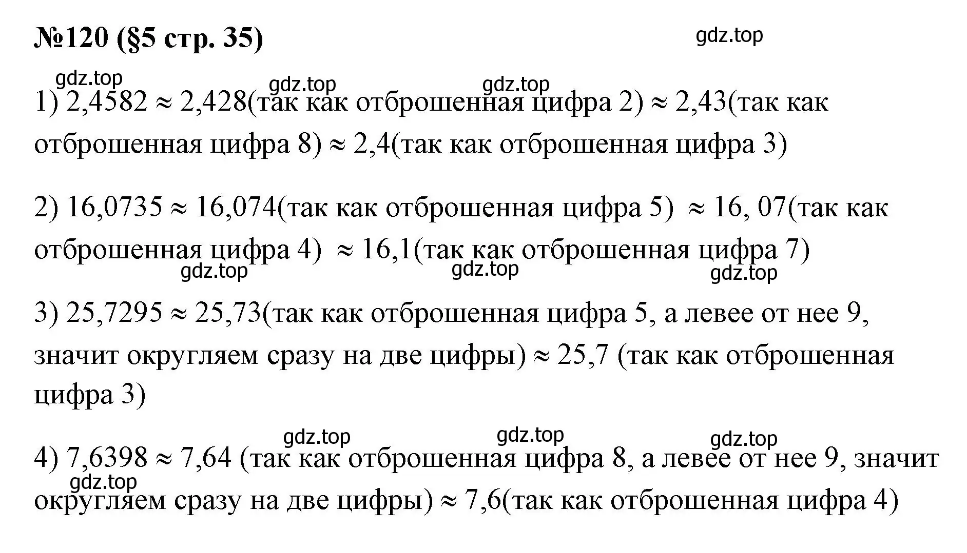 Решение номер 120 (страница 35) гдз по алгебре 7 класс Колягин, Ткачева, учебник